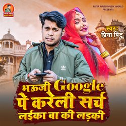 Bhauji Google Par Kareli Search Laika Ba KI Laiki (Bhojpuri Song)-PTwhQjlSUHE