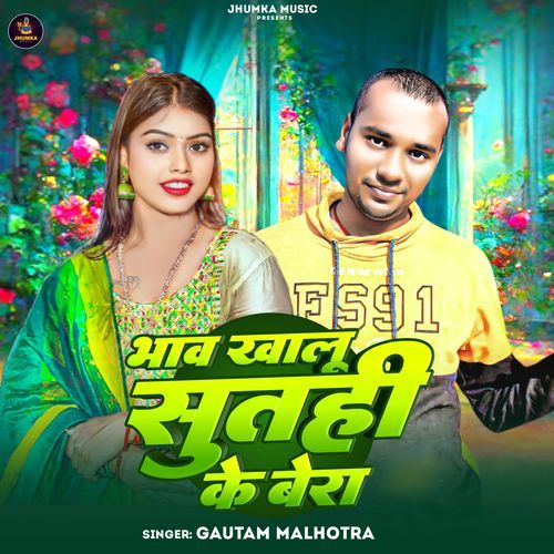 Bhaw Khalu Sutahi Ke Bera