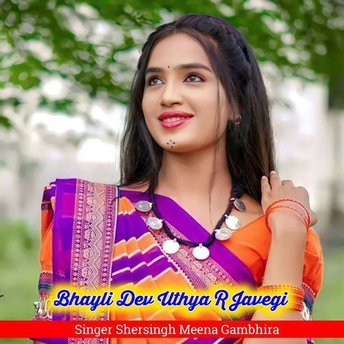 Bhayli Dev Uthya R Javegi