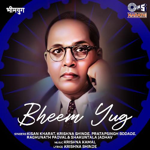 Bheem Yug