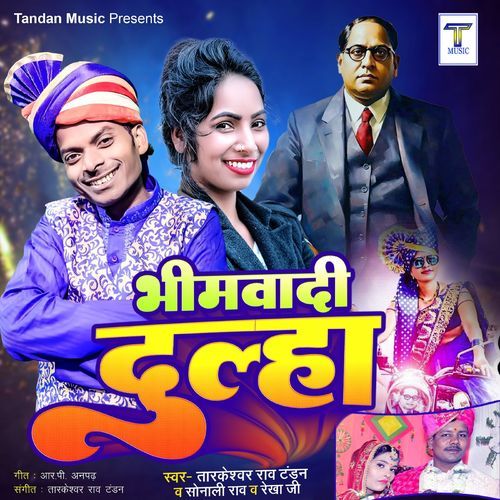 Bhimwadi Dulha (Original)