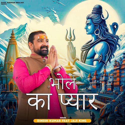 Bhole Ka Pyar (feat. Dinesh Yadav)