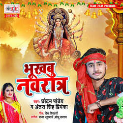 Bhukhabu Navrat-RyEdXg1kD0A