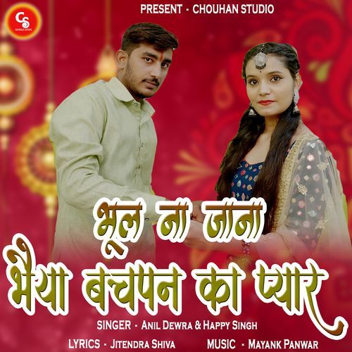 Bhul Na Jana Bhaiya Bachpan Ka Pyar (Original)