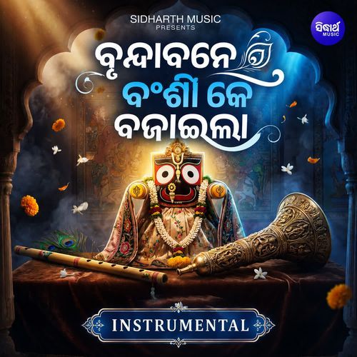 Brundabane Banshi Ke Bajaila Instrumental