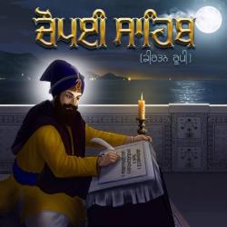 CHAUPAI SAHIB-AS8ueAd2QF4