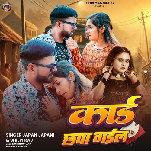 Card Chhapa Gail