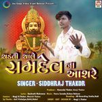 Chadti Chale Ramdev Na Aashare