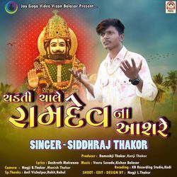 Chadti Chale Ramdev Na Aashare