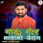 Chamund Chehar Matano Verag