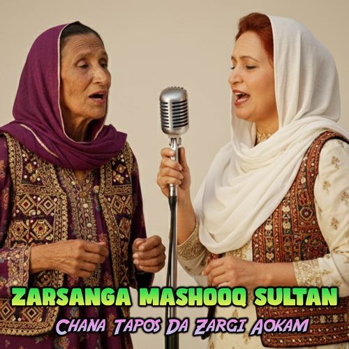 Chana Tapos Da Zargi Aokam