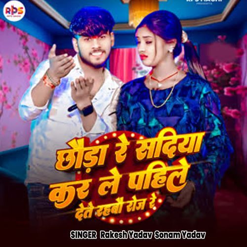 Chhauda Re Sadiya Kar Le pahle Det Rahbo Roj Re