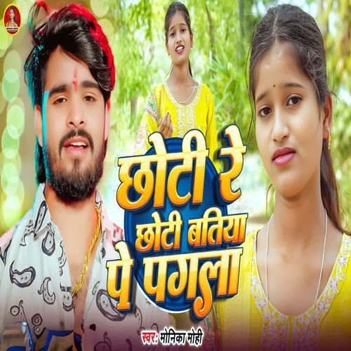 Chhoti Re Chhoti Batiya Pe Pagla