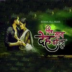 Chimb Sara Deh Jhala