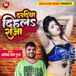 Daradiya Dihala Raja (Bhojpuri)