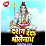 Darsan Deda Bhole Nath (Shiv Bhajan)