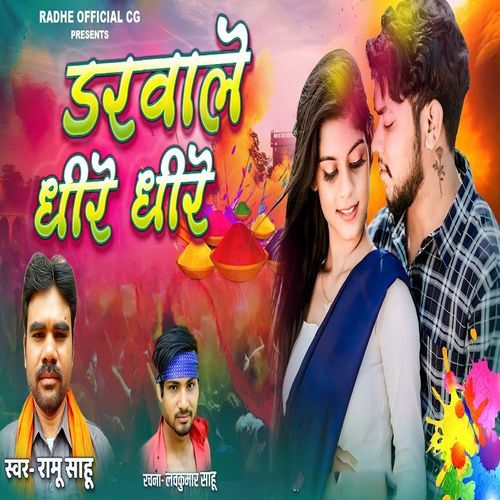 Darwale Dheere Dheere
