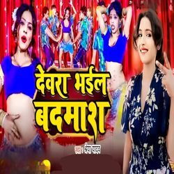 Devara Bhail Badamash