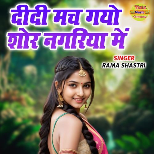Didi Mach Gayo Shor Nagariya Me