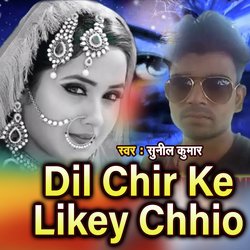 Dil Chir Ke Likey Chhio-KB0OVExXRAo