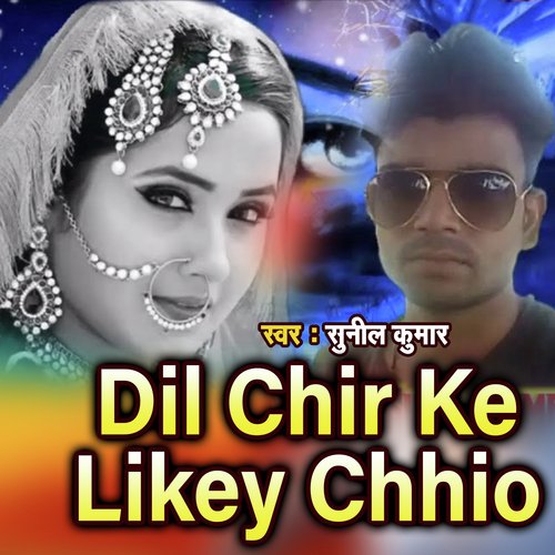 Dil Chir Ke Likey Chhio