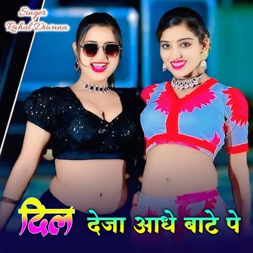 Dil Deja Aadhe Bate Pe