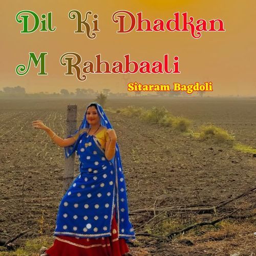 Dil Ki Dhadkan M Rahabaali