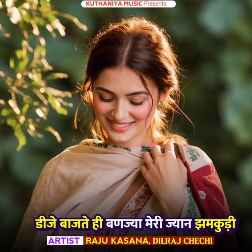 Dj Bajte Hi Banjya Meri Jyaan Jhamkudi