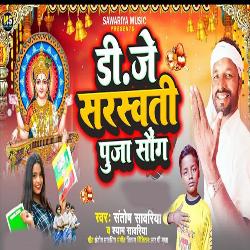 Dj Saroswati Puja Song-NjAvWSReWnQ