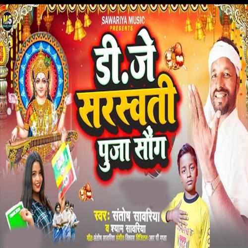 Dj Saroswati Puja Song