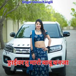 Driver Tu Maro Babu Banja