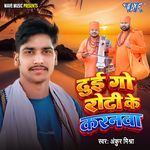 Dui Go Roti Ke Karanwa