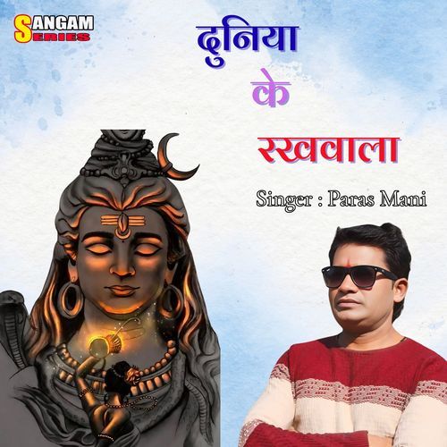 Duniya Ke Rakhwala