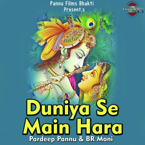 Duniya Se Main Hara