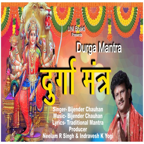 Durga Mantra