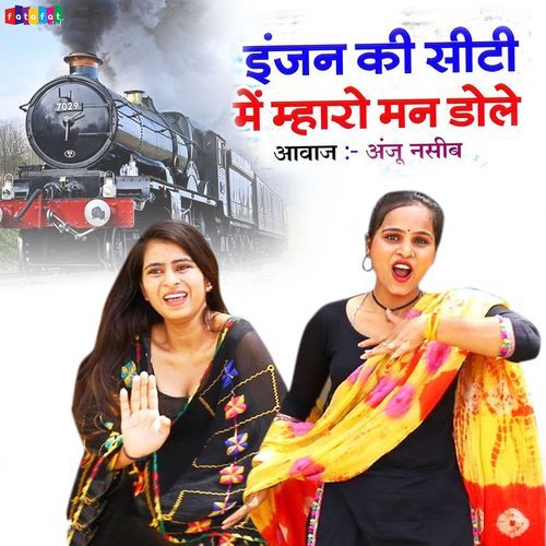 Engine Ki Seeti Me Mahro man Dole
