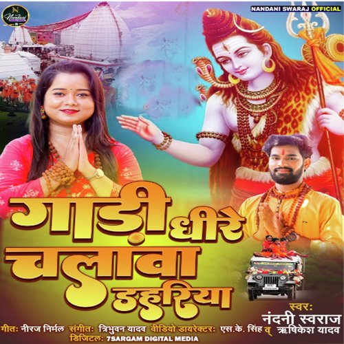 Gadi Dheere Chalava Dahariya - Single