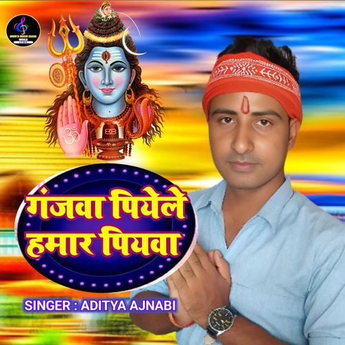 Ganjwa Piyele Hamar Piywa
