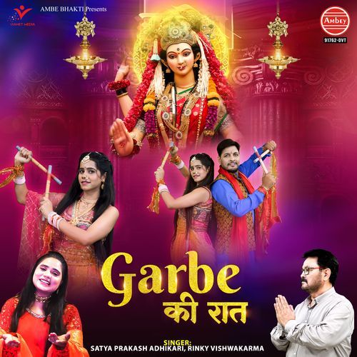 Garbe Ki Raat