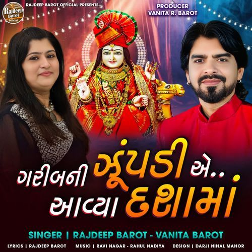 Gareeb Ni Zupadi Ae Aavya Dasha Maa
