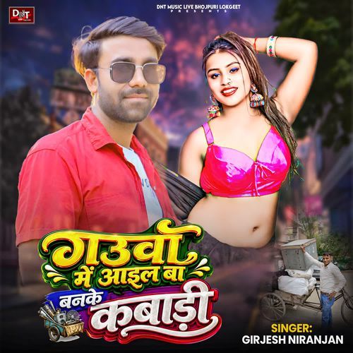Gauaa Me Aail Ba Banke Kabadi