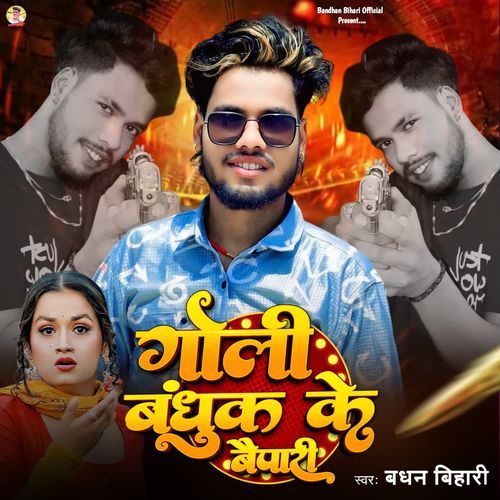 Goli Bandhuk Ke Bepari