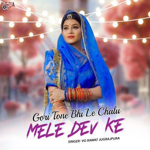 Gori Tone Bhi Le Chalu Mele Dev Ke