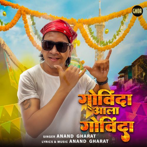 Govinda Aala Govinda