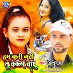 Ham Bani Beautifull Tu Kala Chay (Bhojpuri)