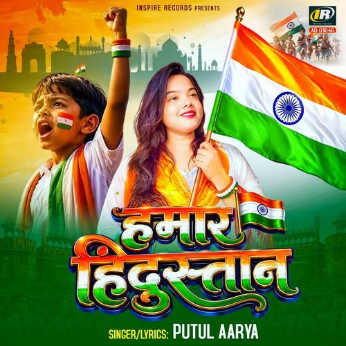 Hamar hindustan