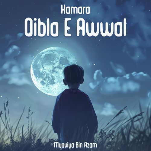 Hamara Qibla e Awwal