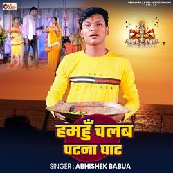 Hamhu Chalab Patna Ghat