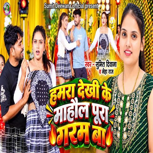 Hamra Dekhi Ke Mahaul Pura Garam Ba