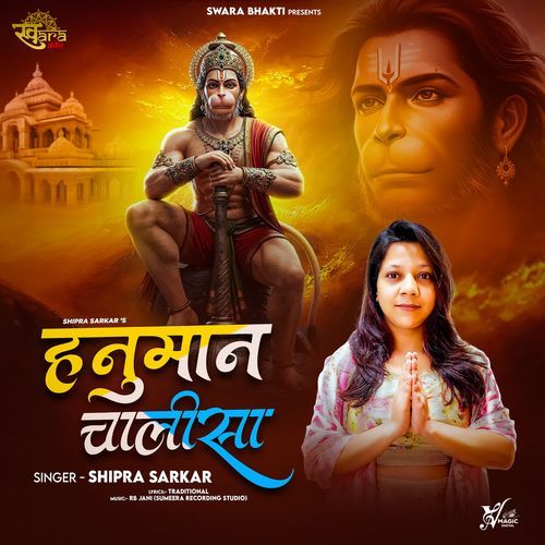 Hanuman Chalisa